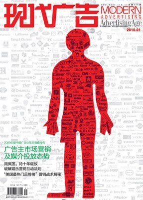 2009年度中国广告业生态调查报告_管理滚动新闻_新浪财经_新浪网
